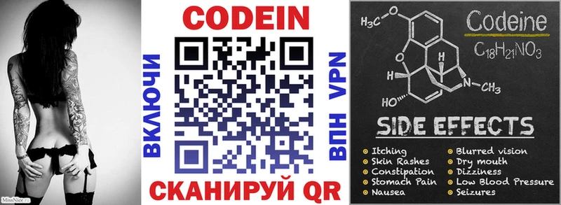 Кодеин напиток Lean (лин)  где найти   Хотьково 