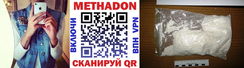 где купить наркоту  Хотьково  Метадон белоснежный 